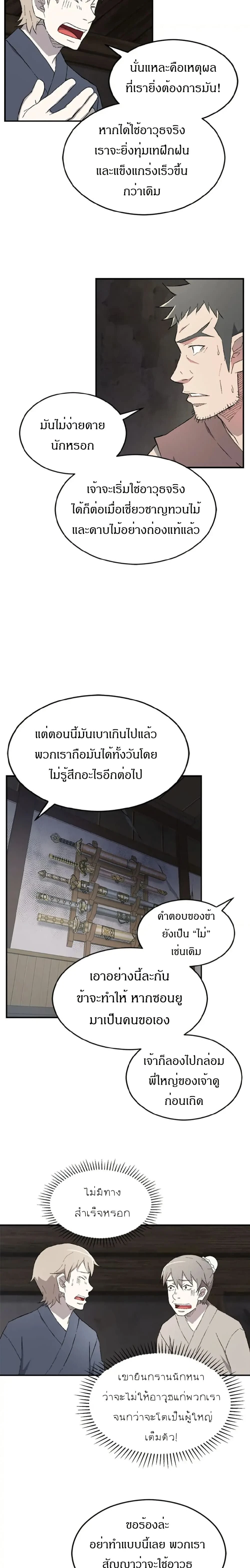 หน้าที่ 18