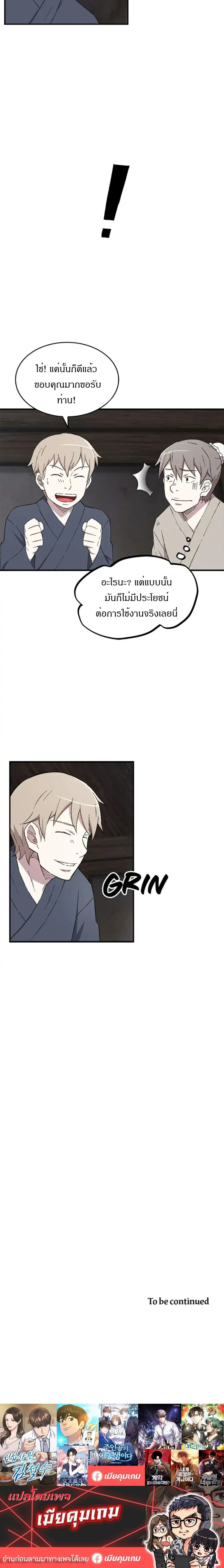 หน้าที่ 20