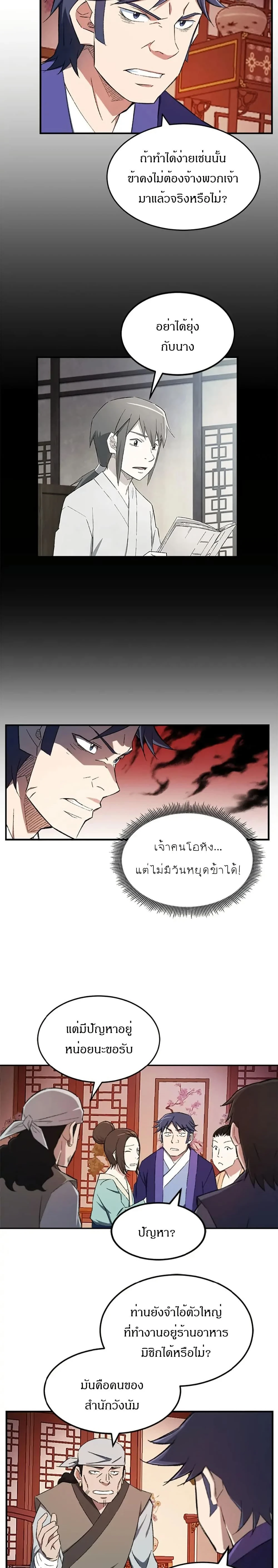 หน้าที่ 3