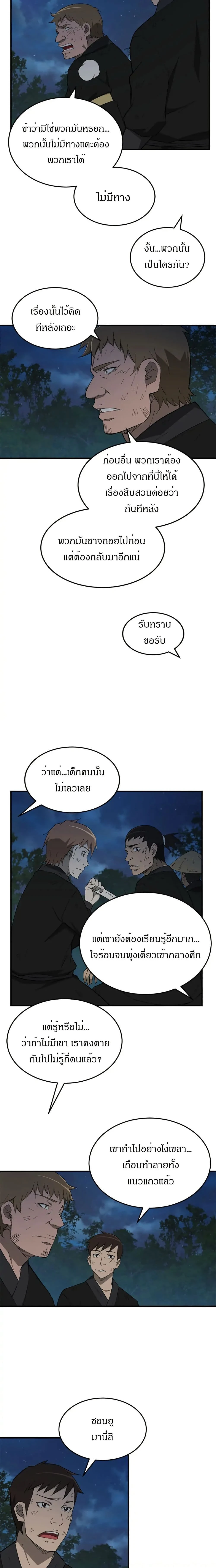 หน้าที่ 9