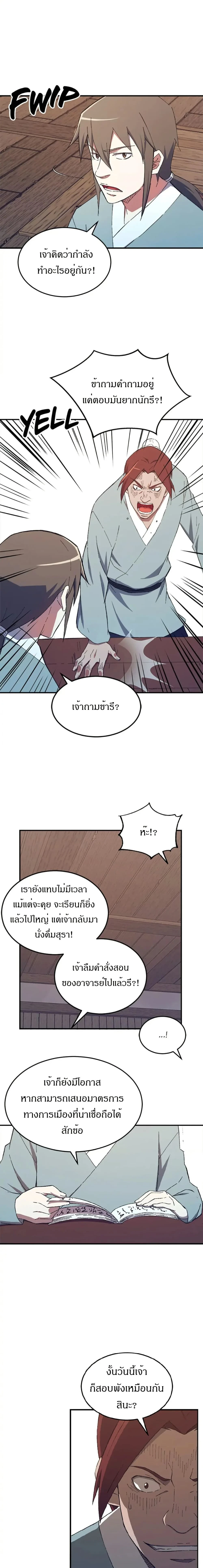 หน้าที่ 7