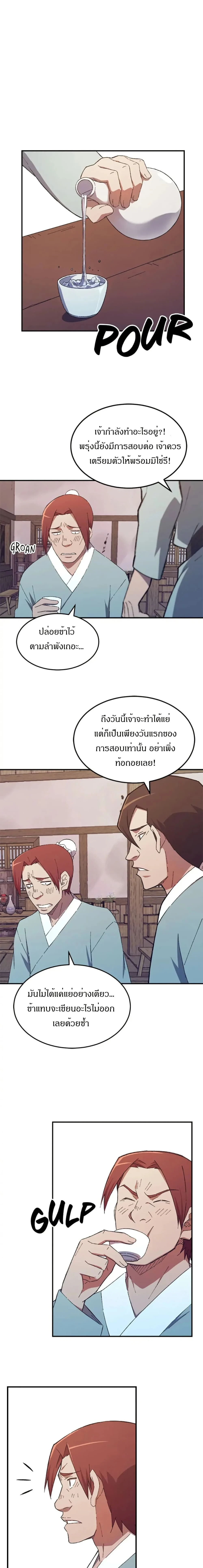 หน้าที่ 5