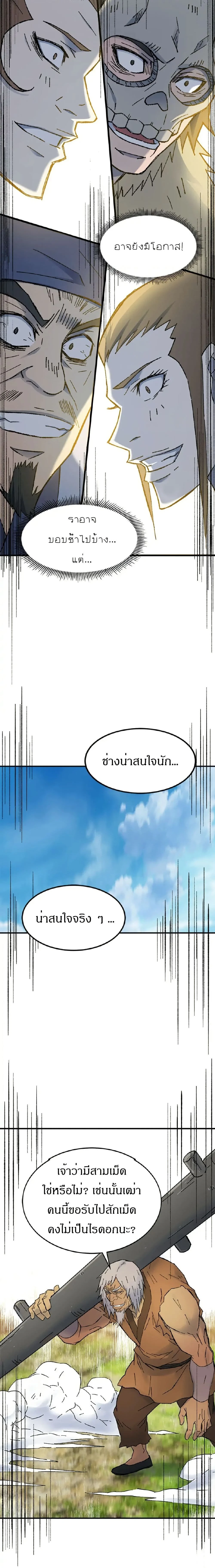 หน้าที่ 8