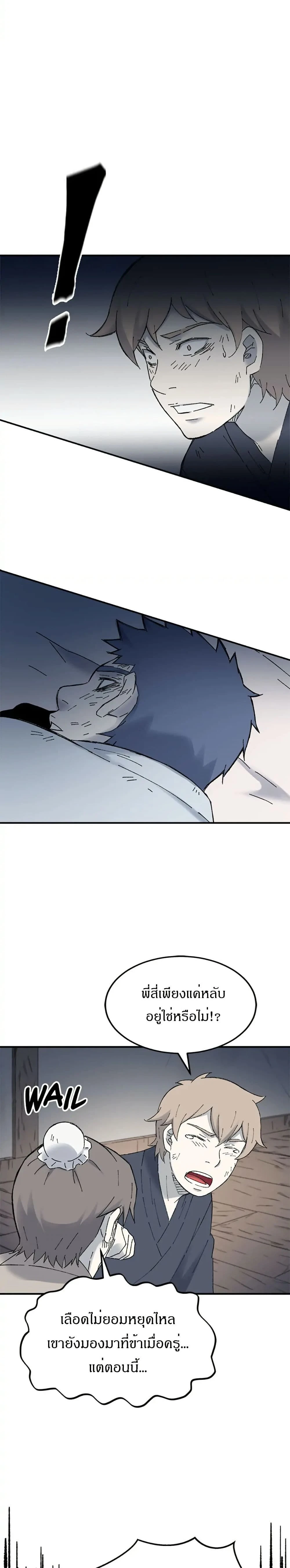 หน้าที่ 2