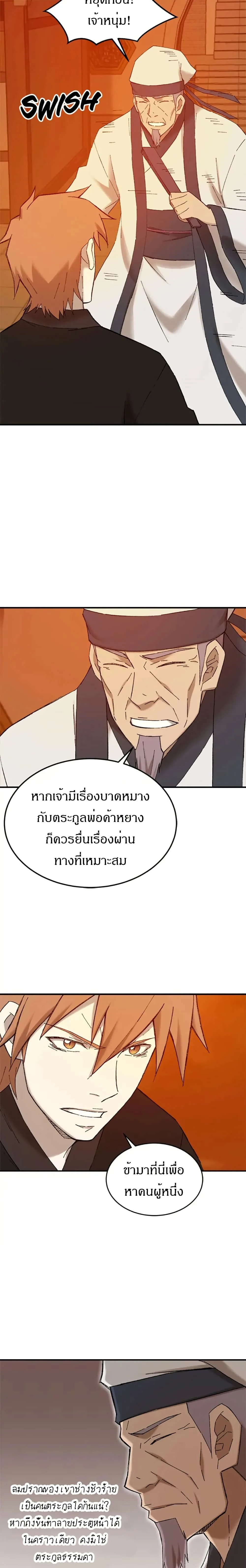 หน้าที่ 2