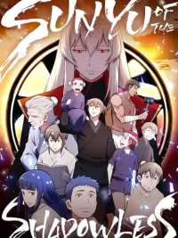 Sunyu of the Shadowless - สุดยอดปรมาจารย์ ปกมังงะ Sunyu of the Shadowless - สุดยอดปรมาจารย์