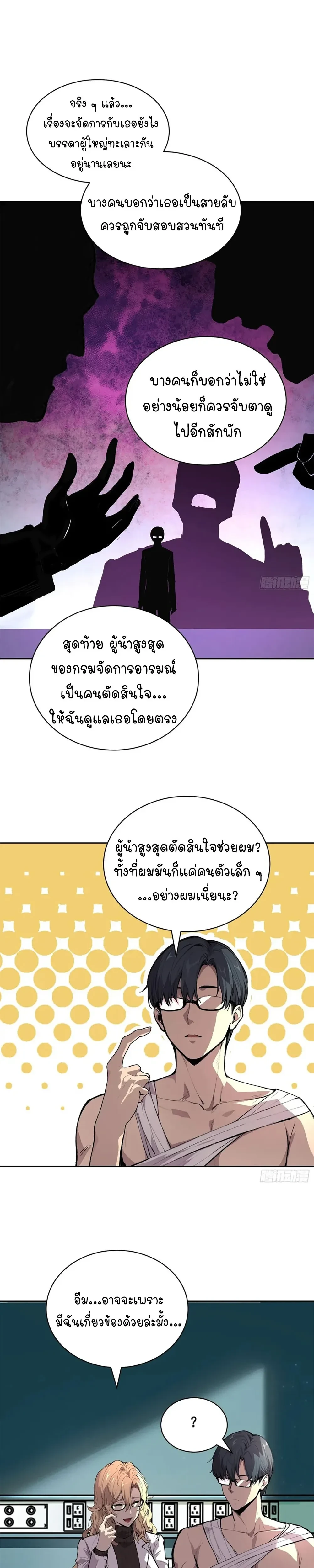 หน้าที่ 6