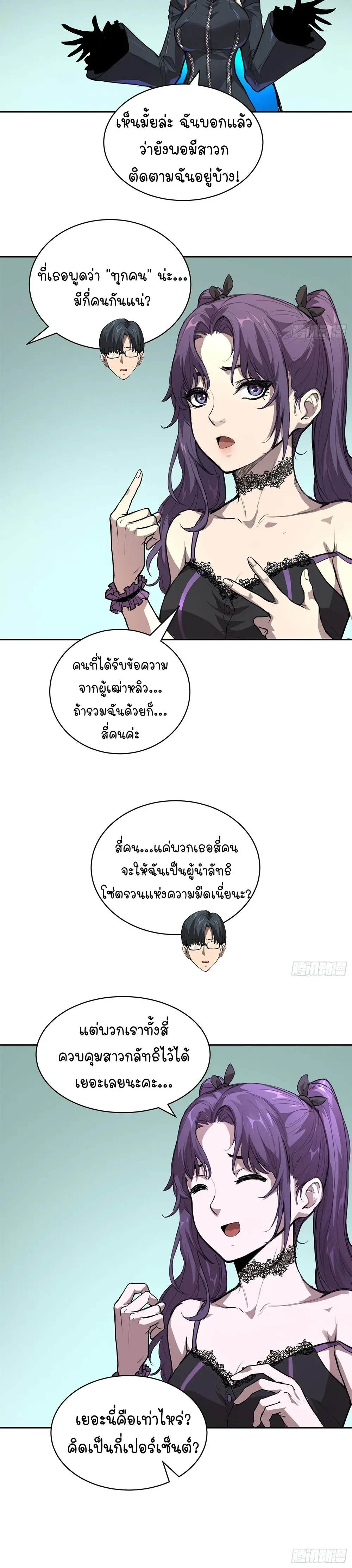 หน้าที่ 9