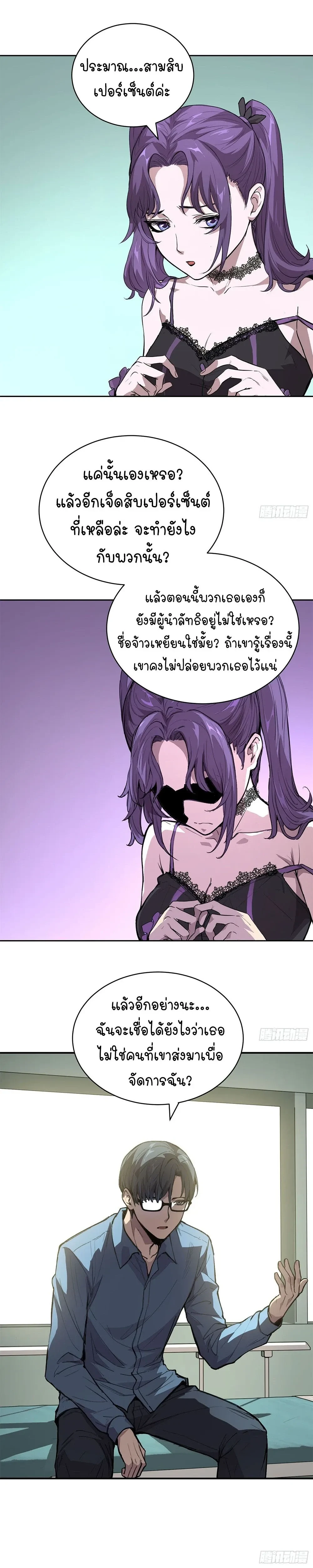 หน้าที่ 10