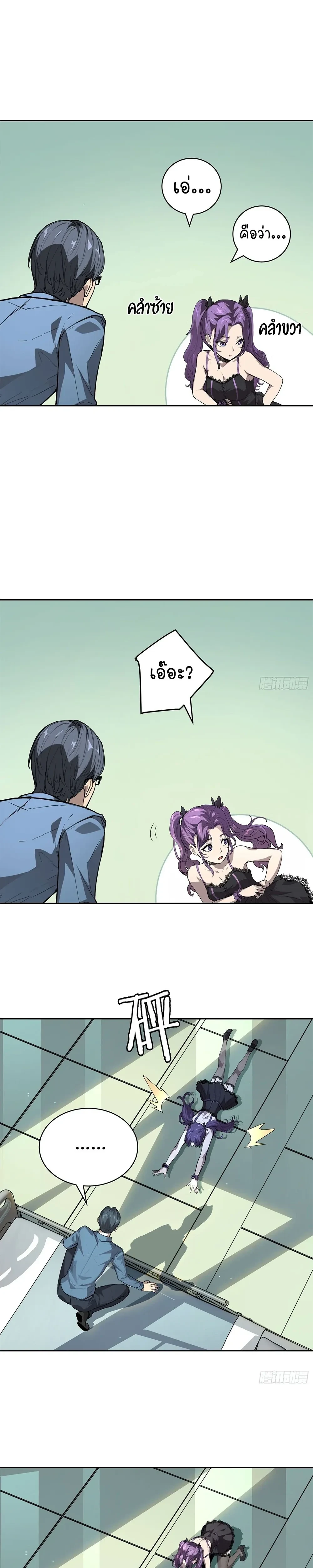 หน้าที่ 6