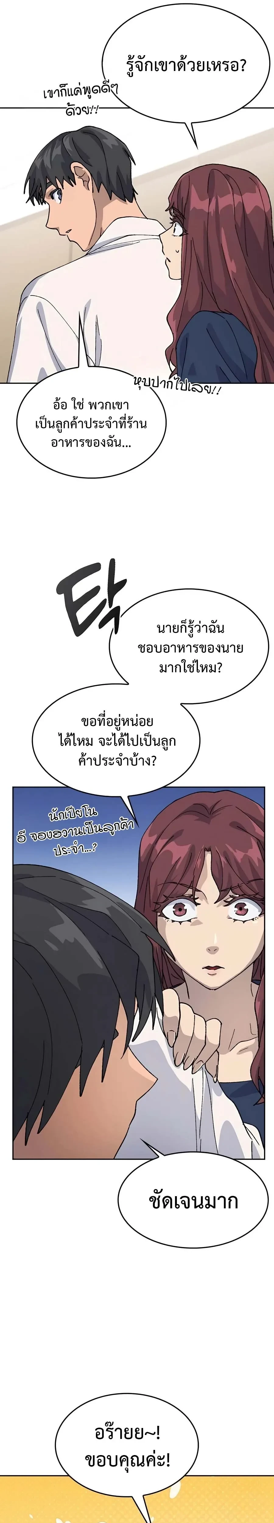 หน้าที่ 21