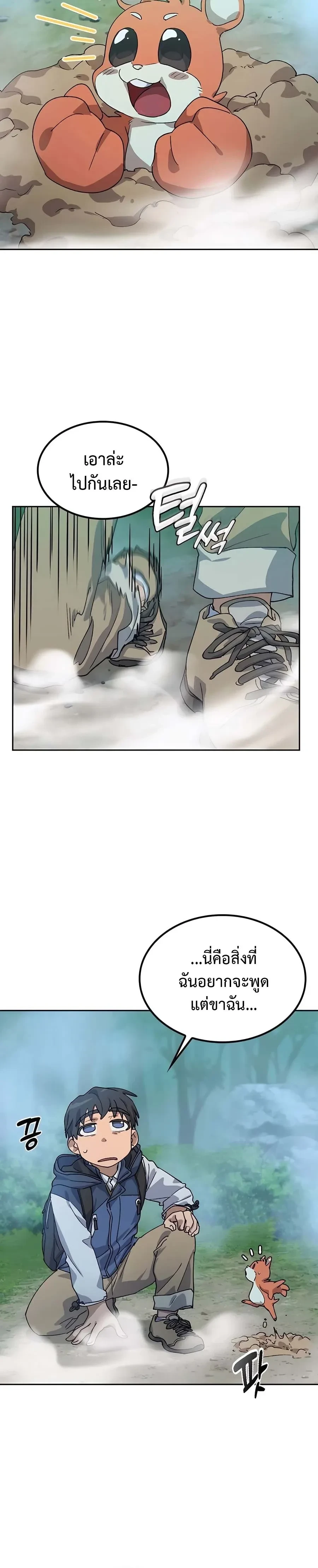 หน้าที่ 24