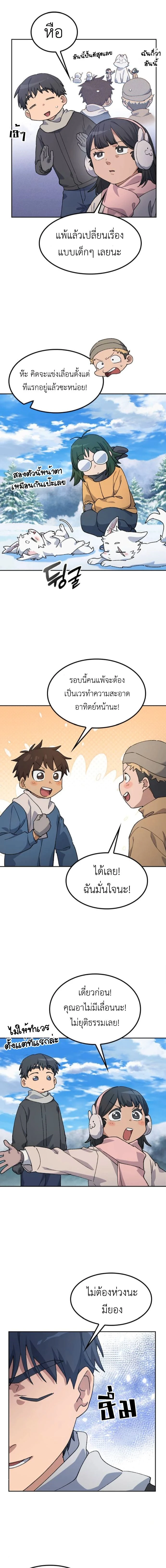 หน้าที่ 8