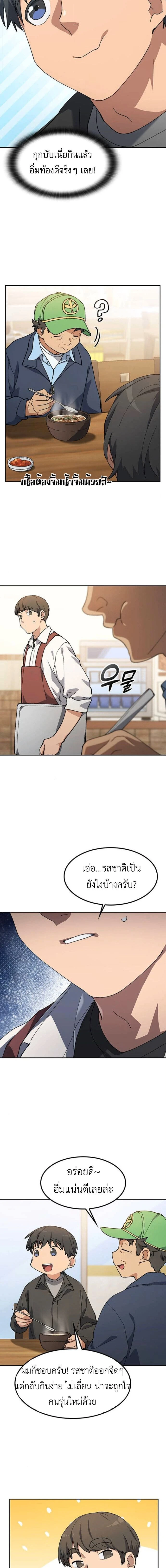 หน้าที่ 7