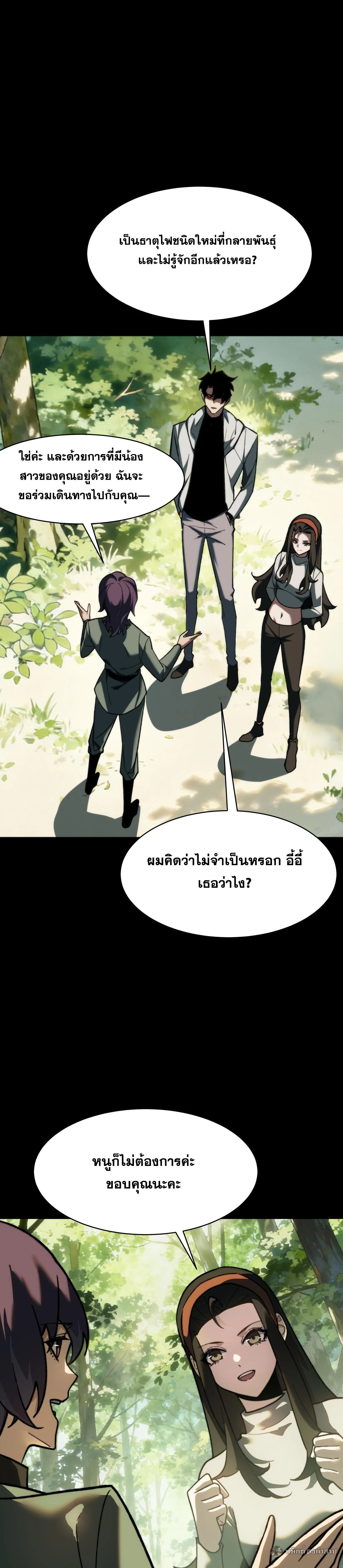 หน้าที่ 28