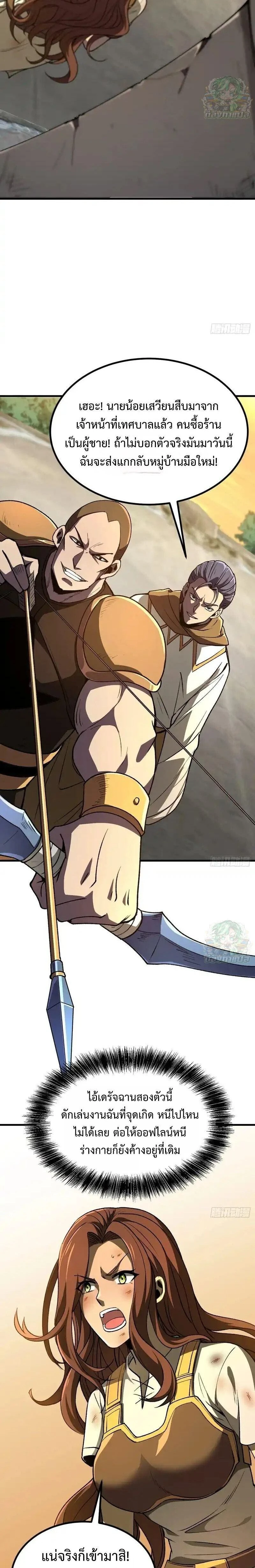 หน้าที่ 2