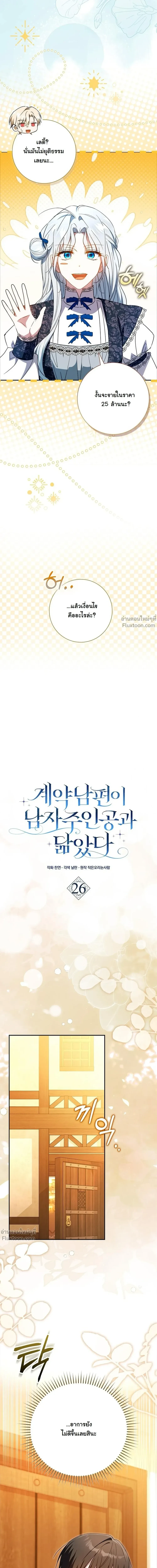 หน้าที่ 8