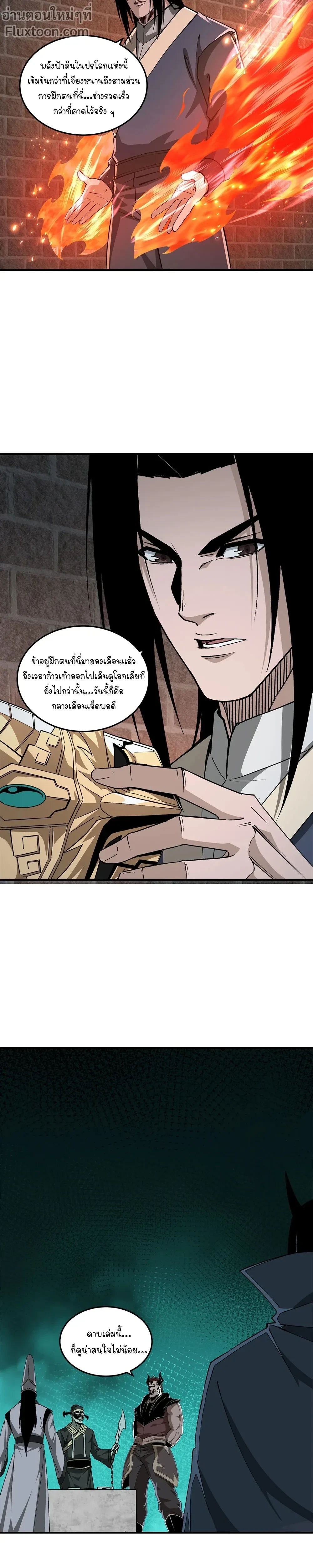 หน้าที่ 7