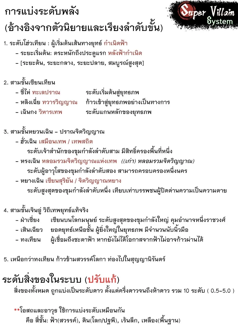 หน้าที่ 10