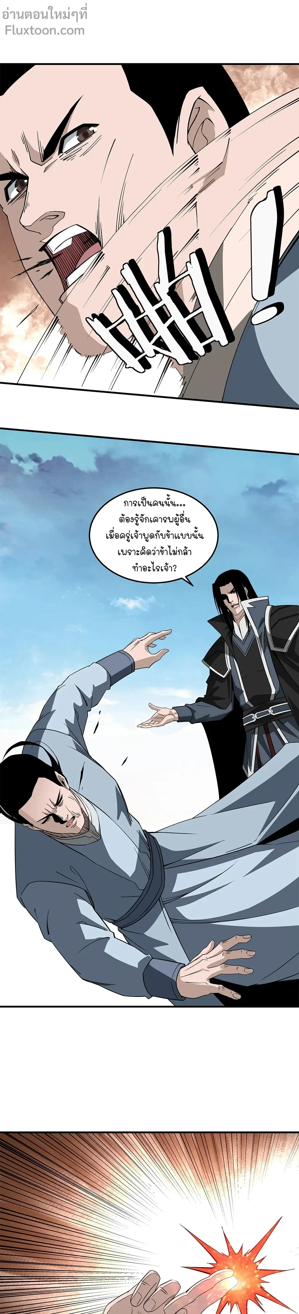 หน้าที่ 7