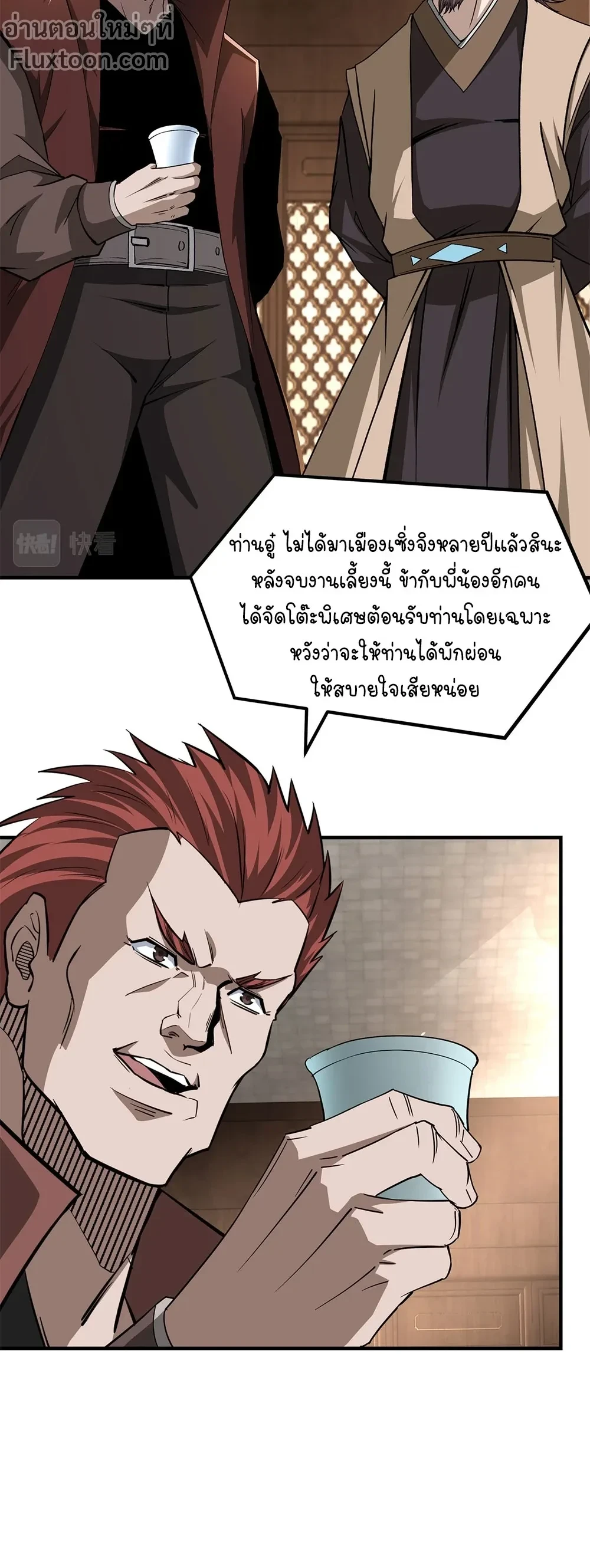 หน้าที่ 7