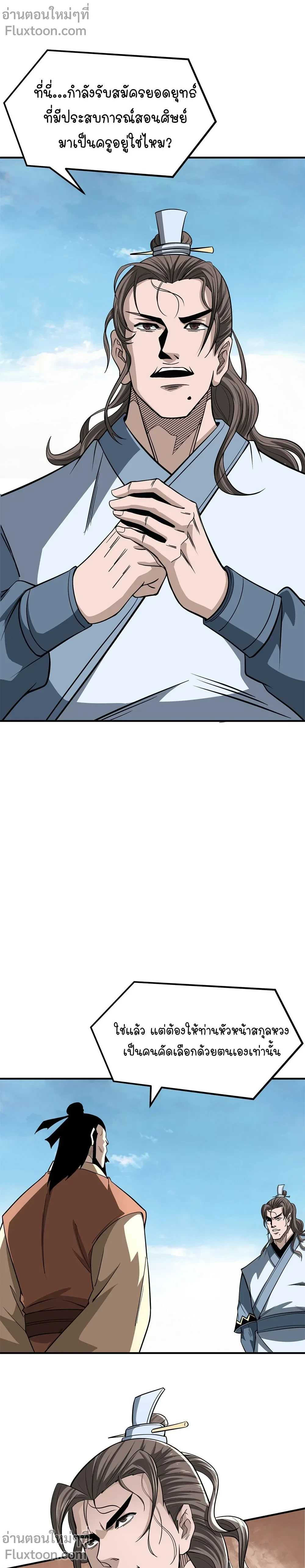 หน้าที่ 11