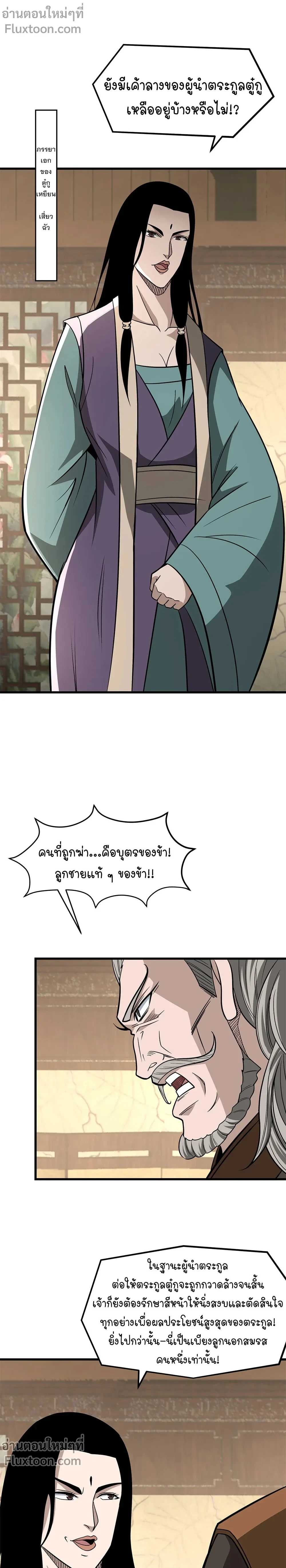 หน้าที่ 11