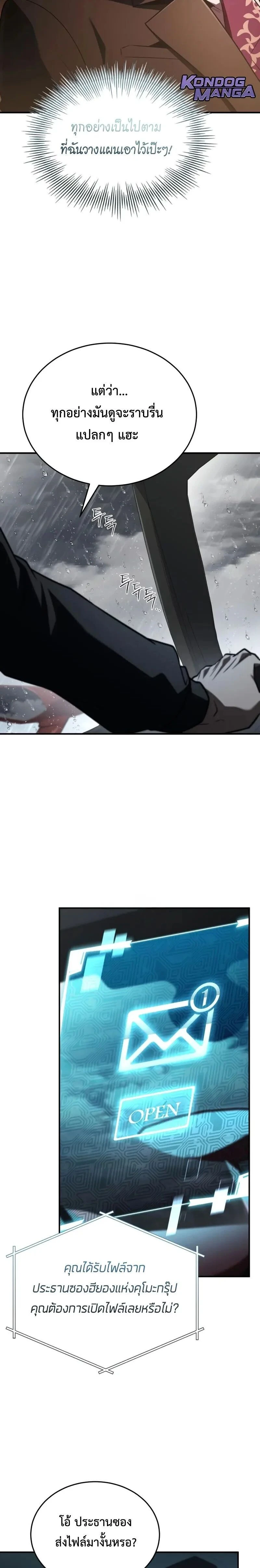 หน้าที่ 36