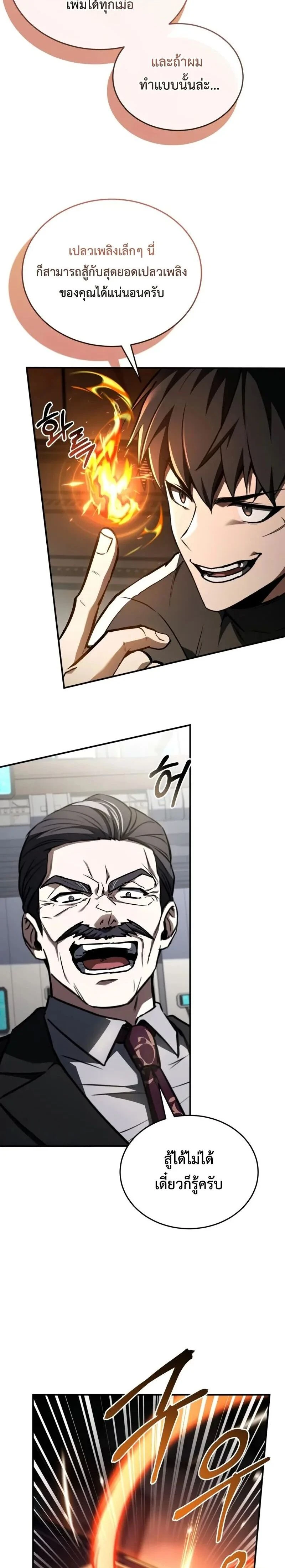 หน้าที่ 26