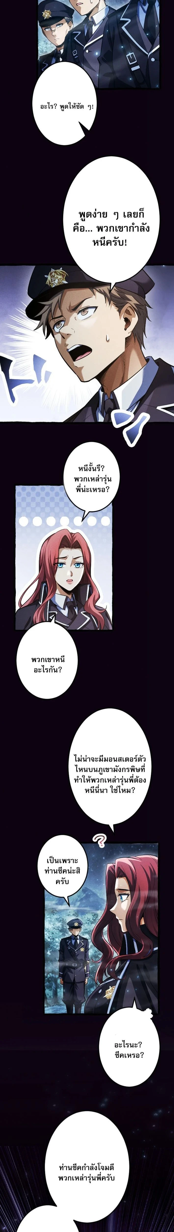 หน้าที่ 7