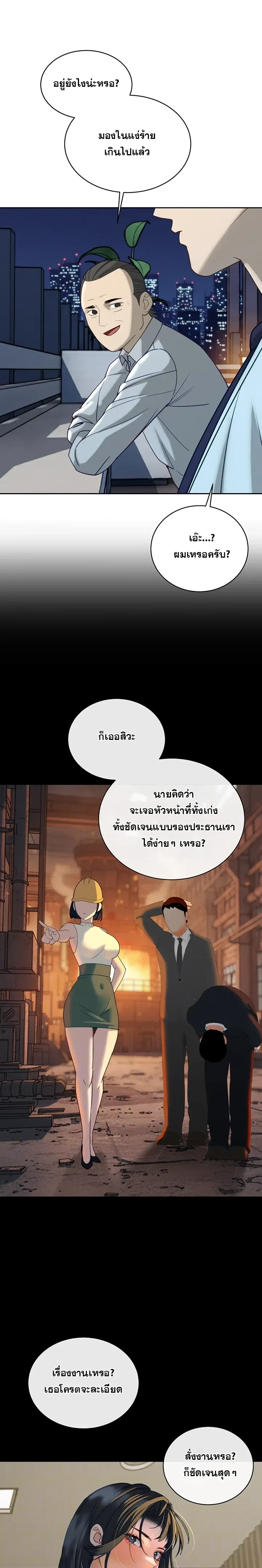 หน้าที่ 6
