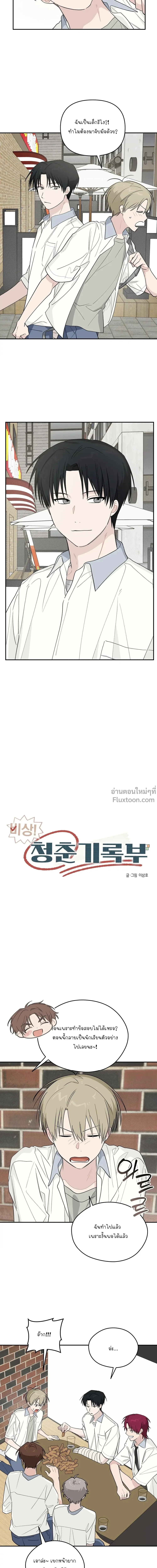 หน้าที่ 8