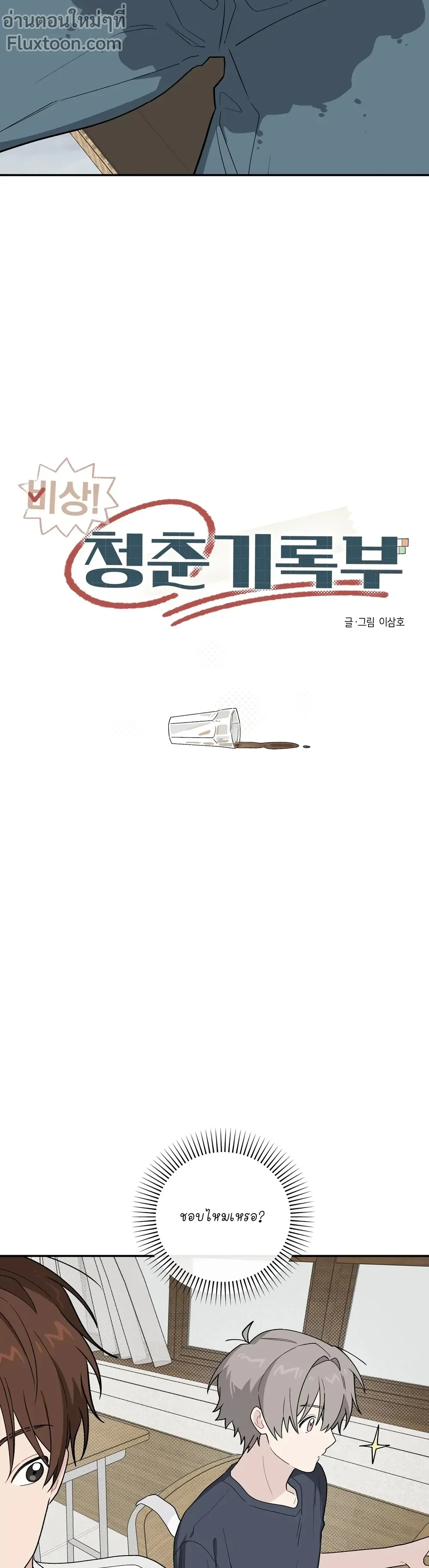 หน้าที่ 13