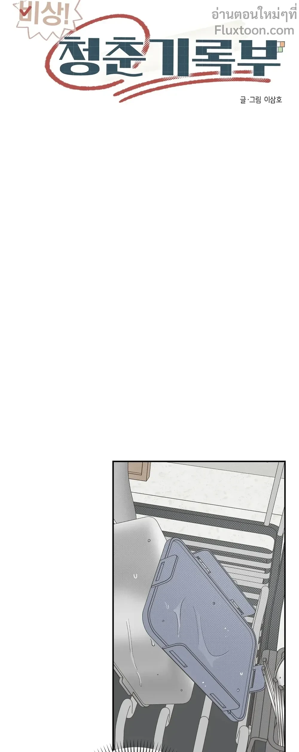 หน้าที่ 11