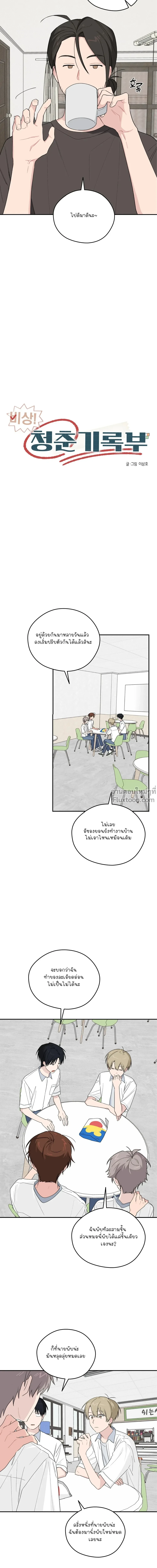 หน้าที่ 8