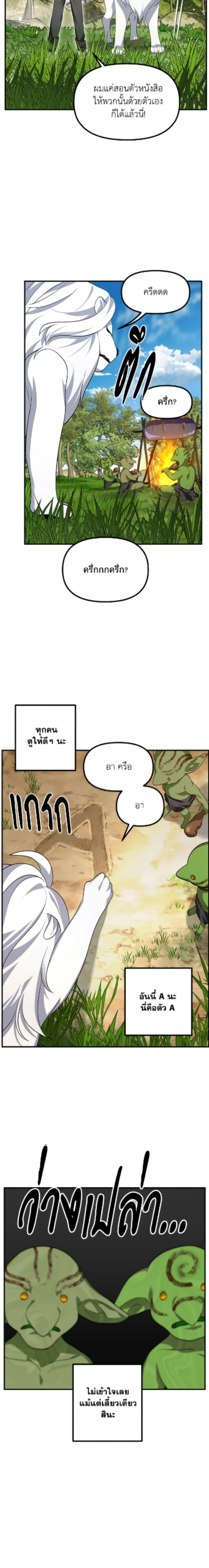 หน้าที่ 6