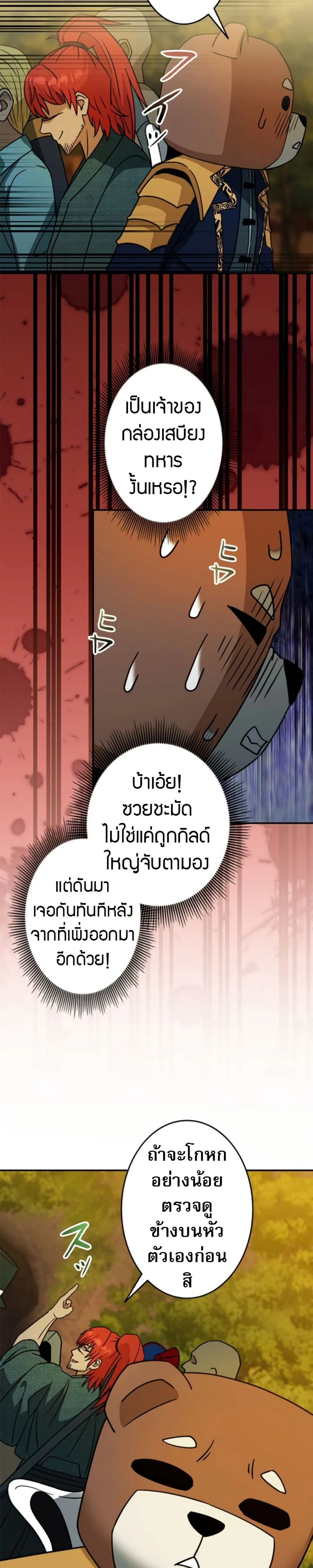 หน้าที่ 33