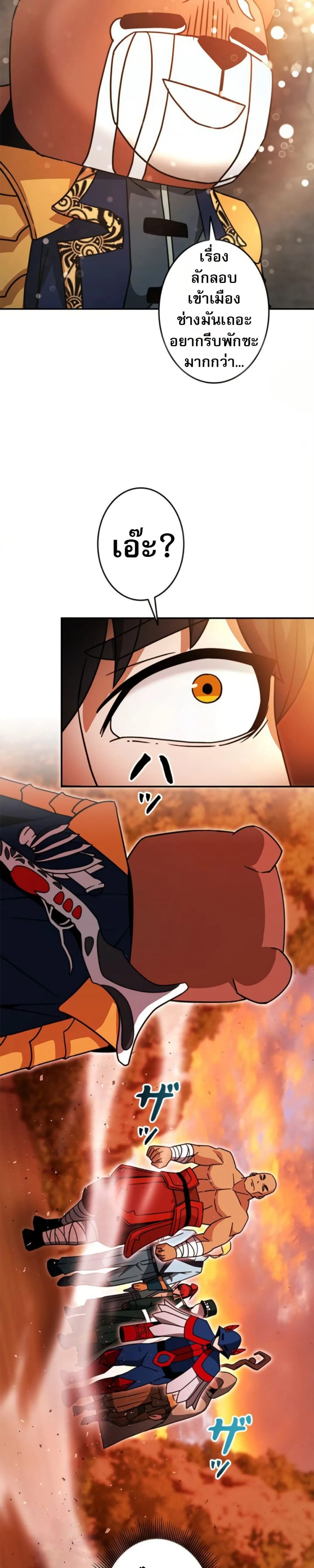 หน้าที่ 29