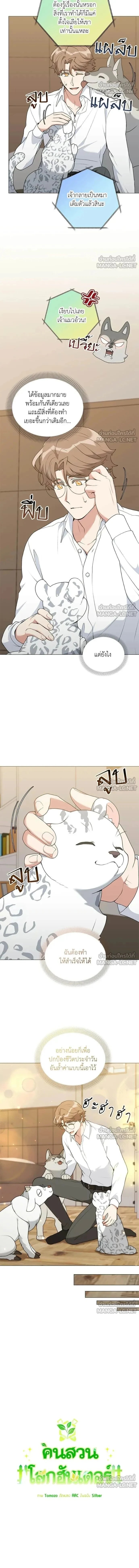 หน้าที่ 7