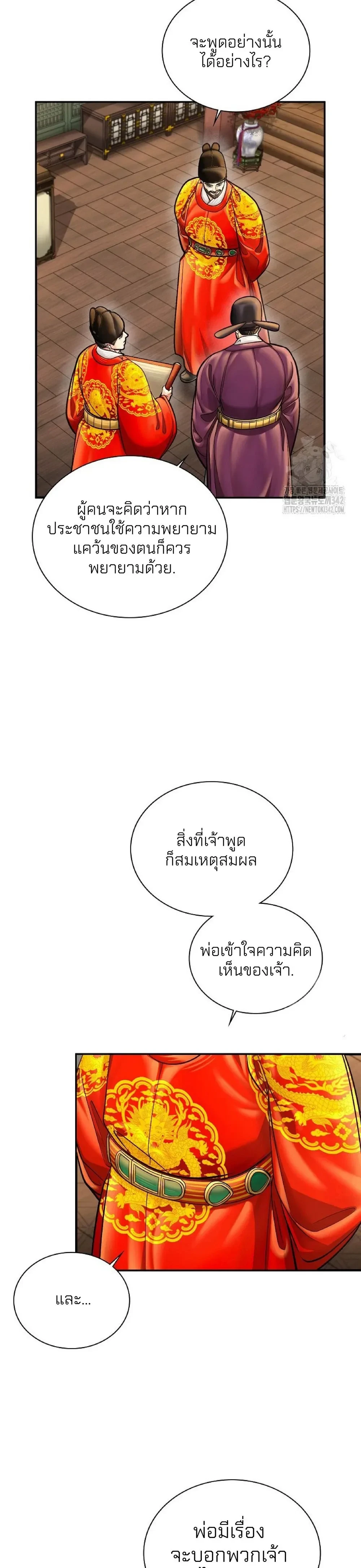 หน้าที่ 23