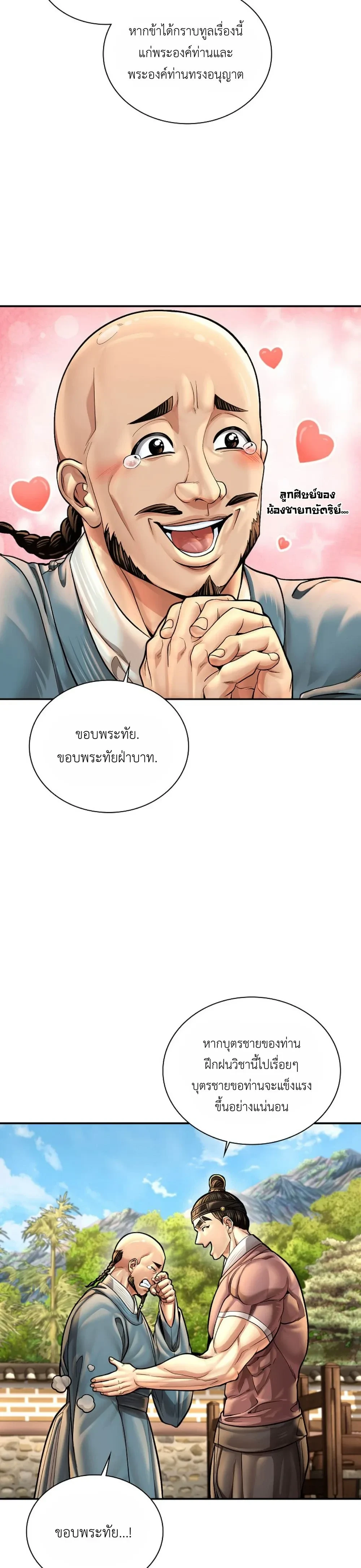 หน้าที่ 9