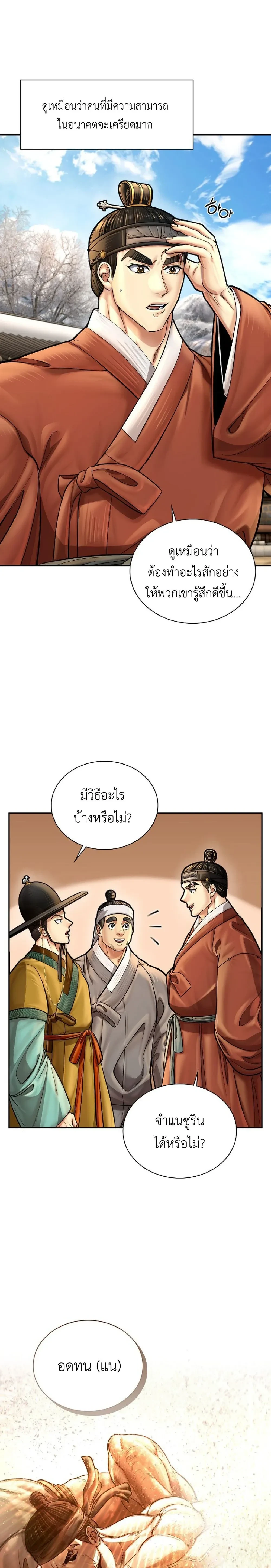 หน้าที่ 2