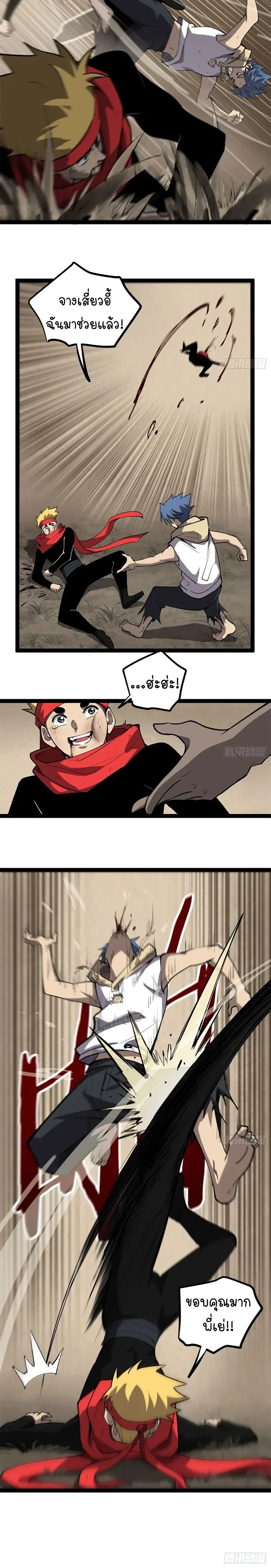 หน้าที่ 8