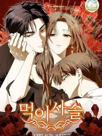 ปกมังงะ Hierarchy - ชนชั้นพันธนาการ