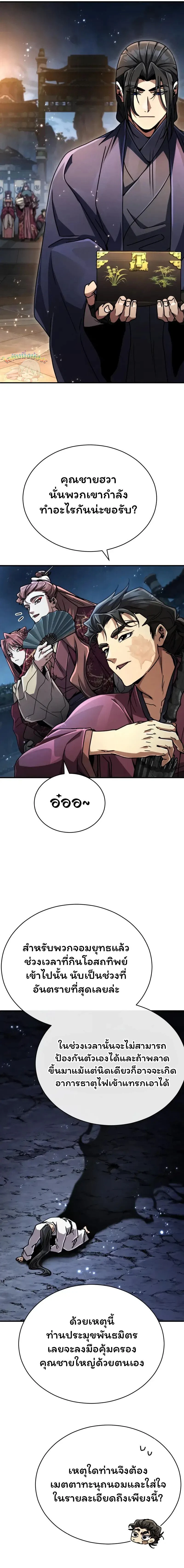 หน้าที่ 9