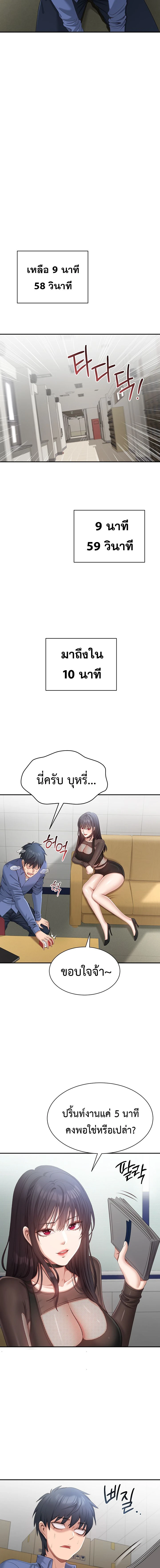 หน้าที่ 6