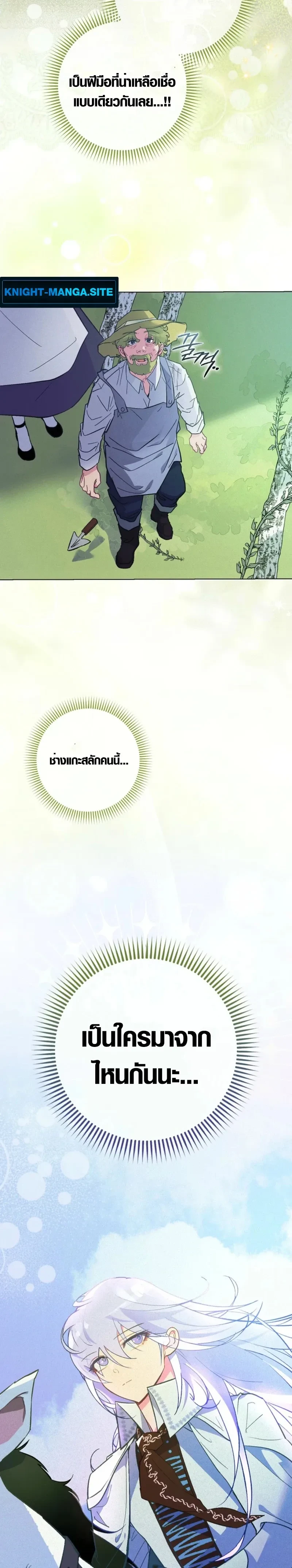 หน้าที่ 28