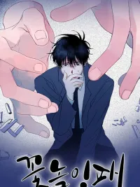 ปกมังงะ Stalker's Game - เกมของสตอล์กเกอร์