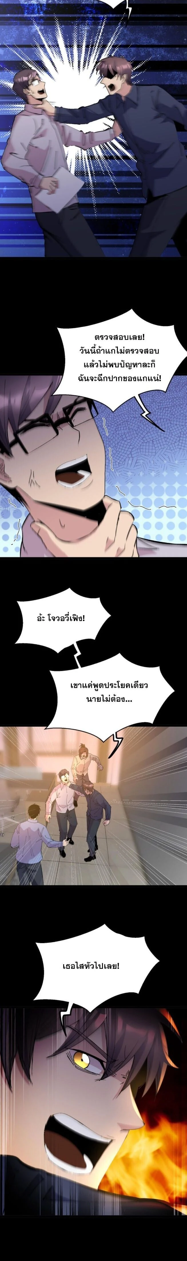 หน้าที่ 6