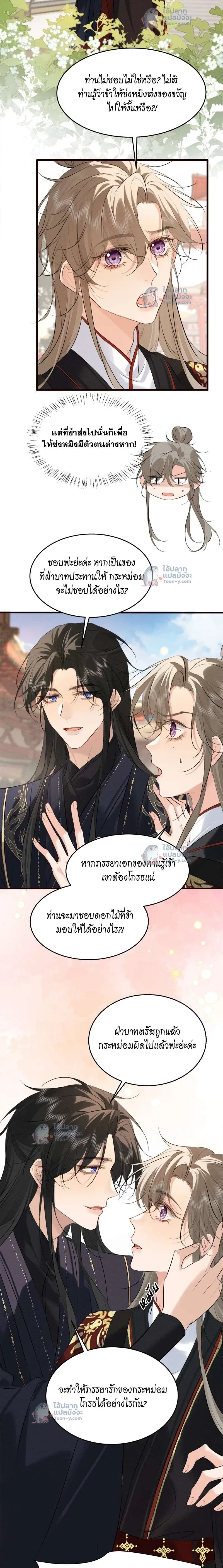 หน้าที่ 8